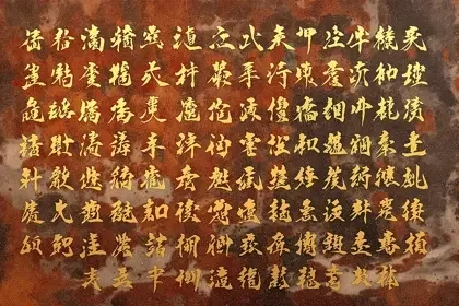 第123集·源天师传承